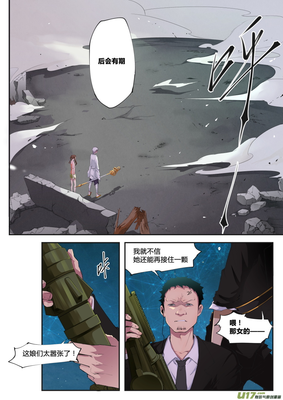 第二十五篇 情况-第33话