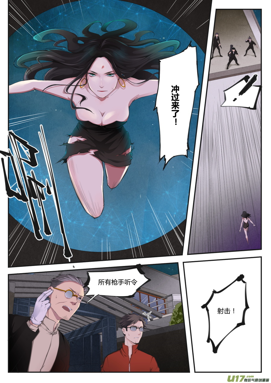 第二十五篇 情况-第33话