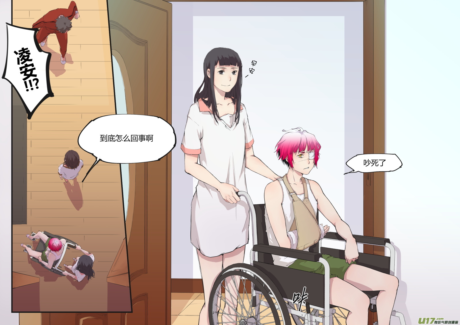 第二十七篇 一切的开始-第35话