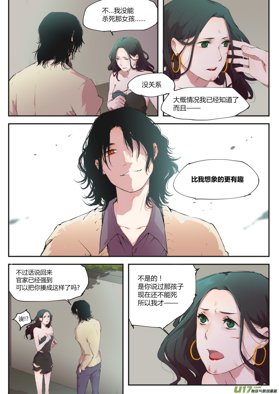 第二十七篇 一切的开始-第35话