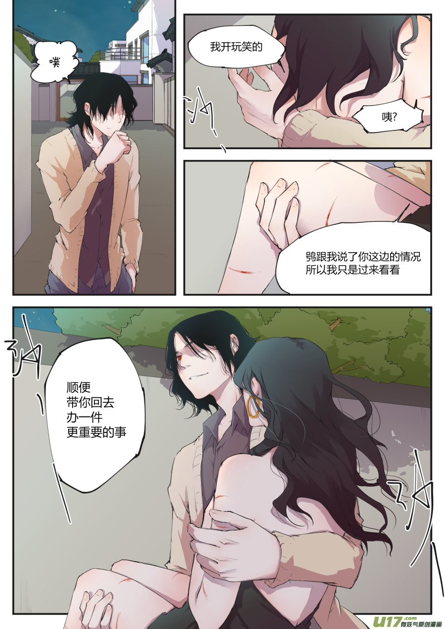 第二十七篇 一切的开始-第35话