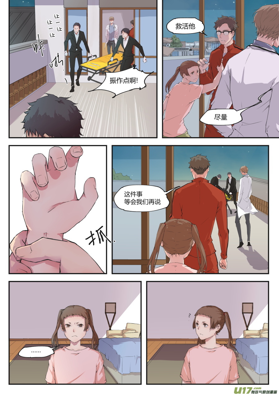 第二十七篇 一切的开始-第35话