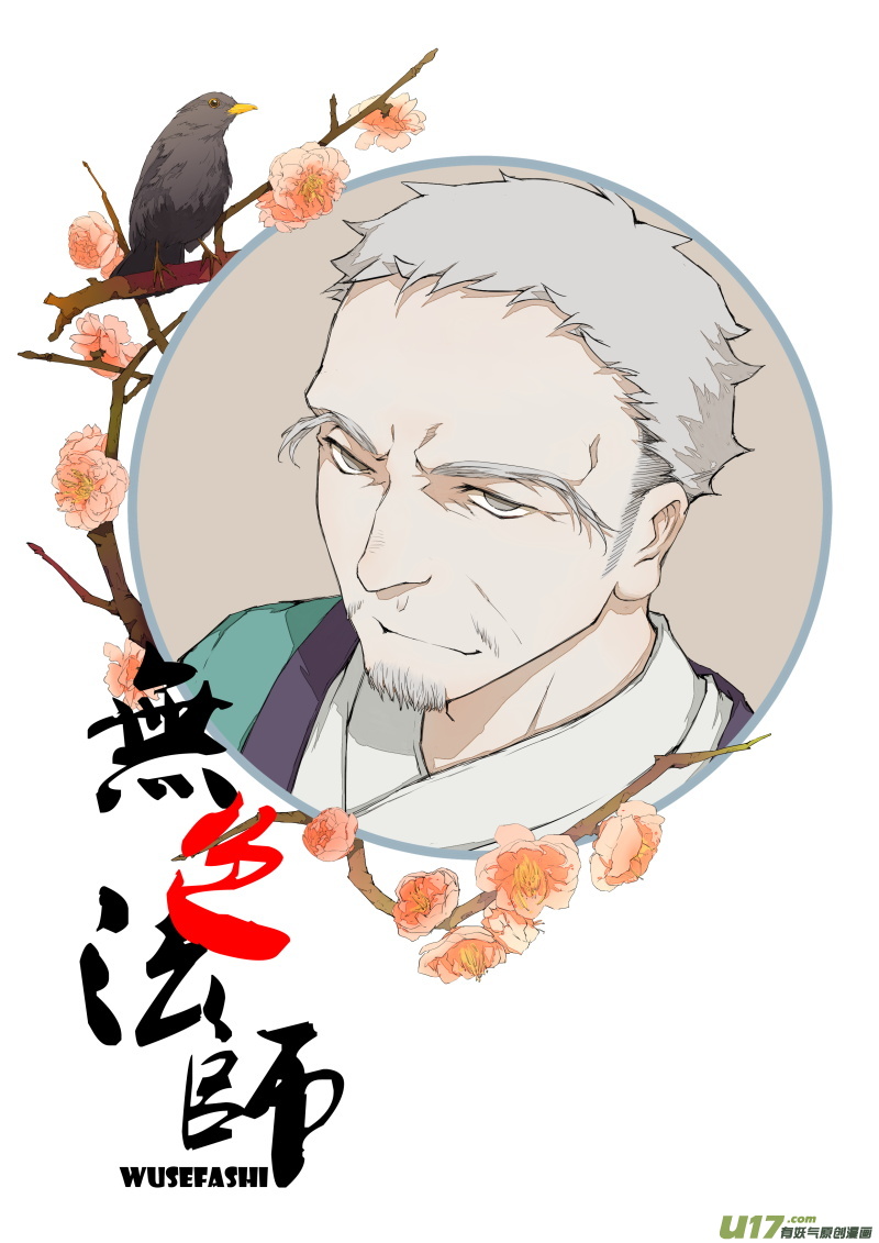 第二十九篇 过往-第37话