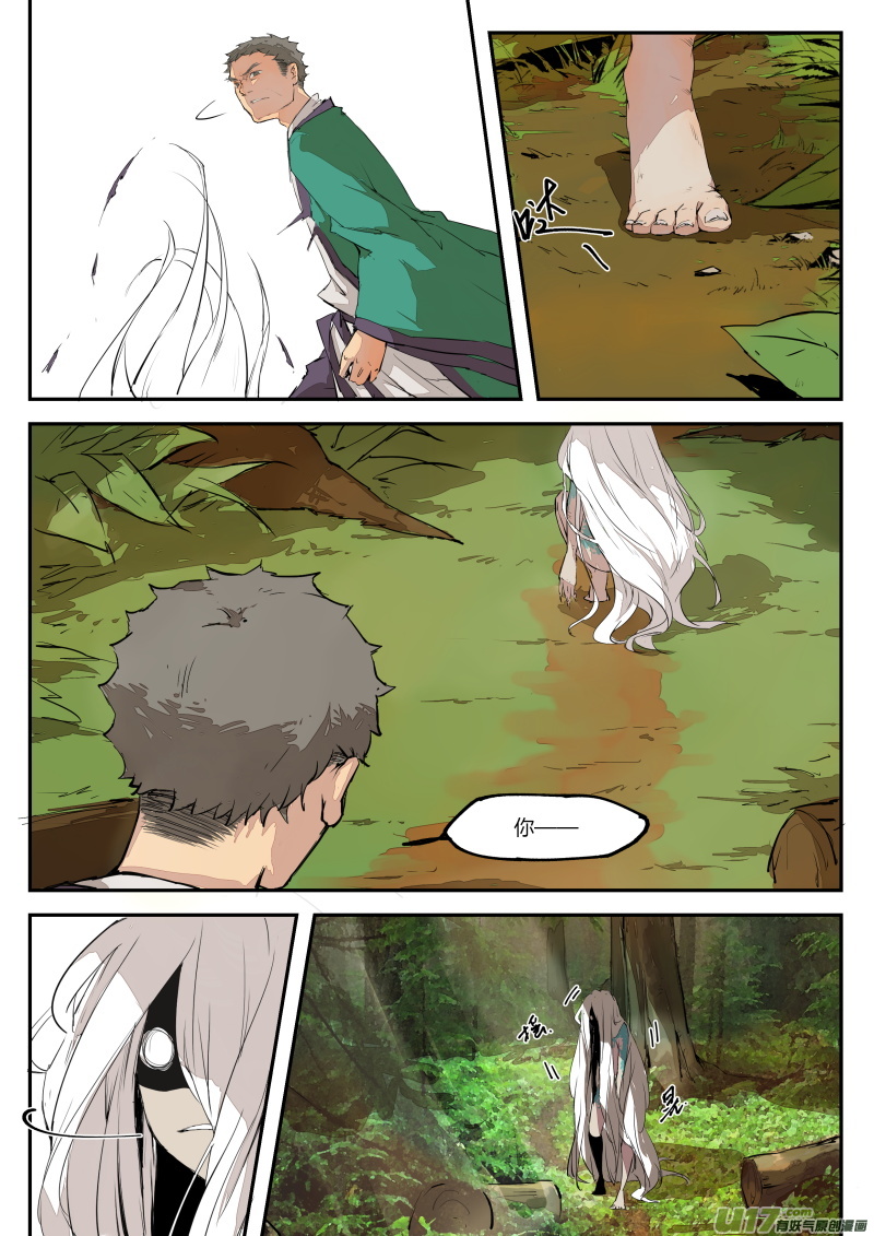 第二十九篇 过往-第37话