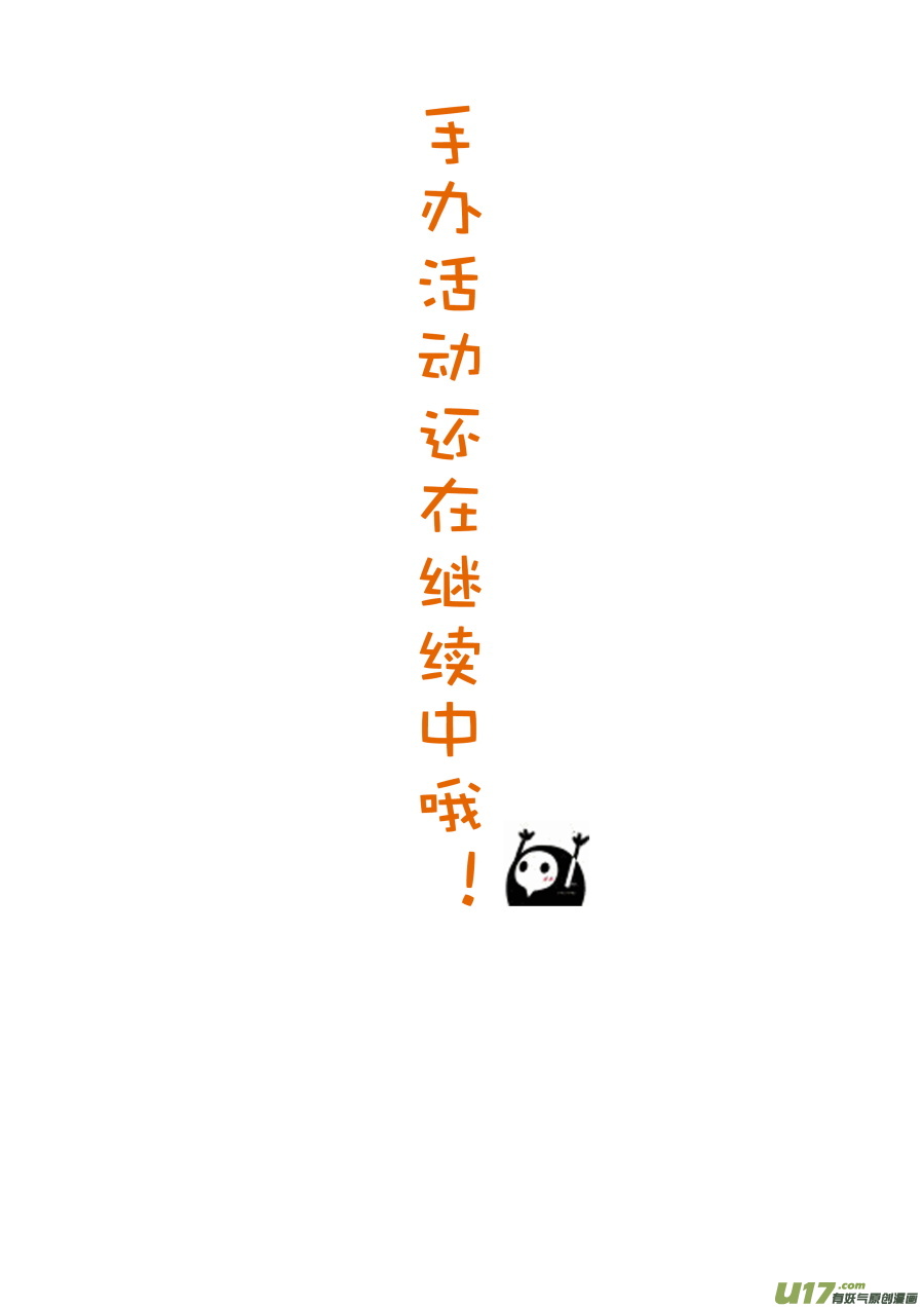 第二十九篇 过往-第37话