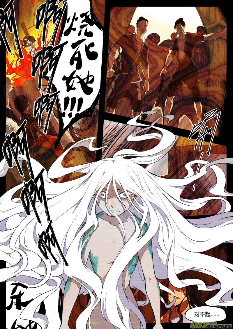 第三十一篇 传说中的妖物-第39话