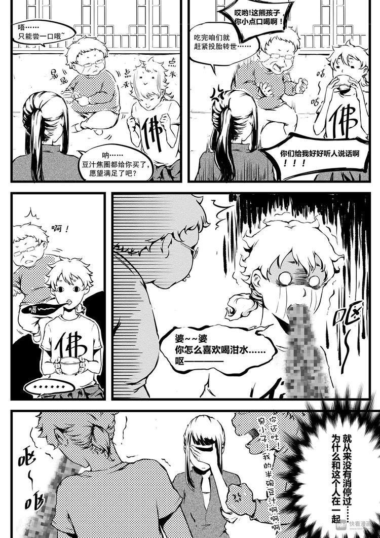 第5篇 搞笑要看准时机-第5话