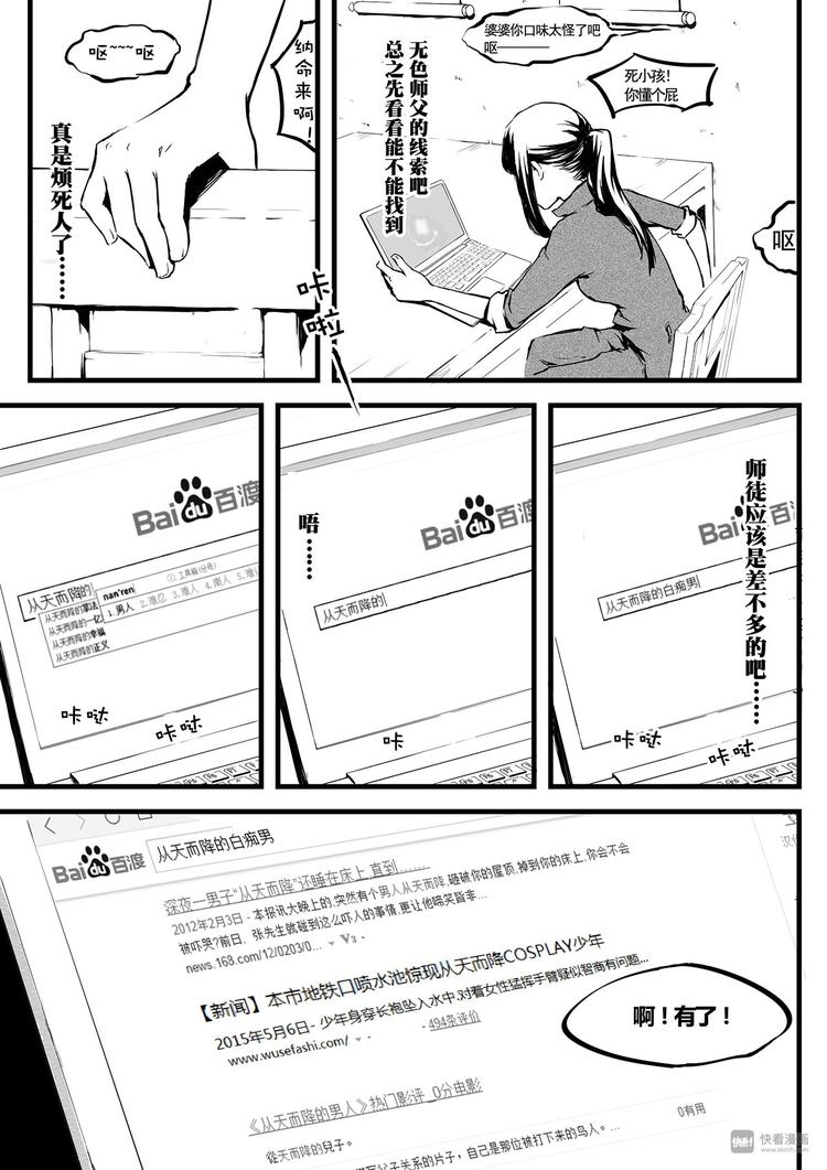 第5篇 搞笑要看准时机-第5话