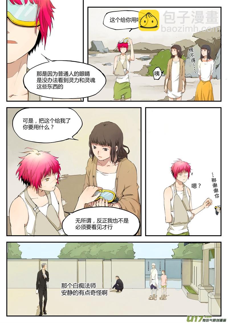 第三十五篇 嗯嗯嗯！？-第43话