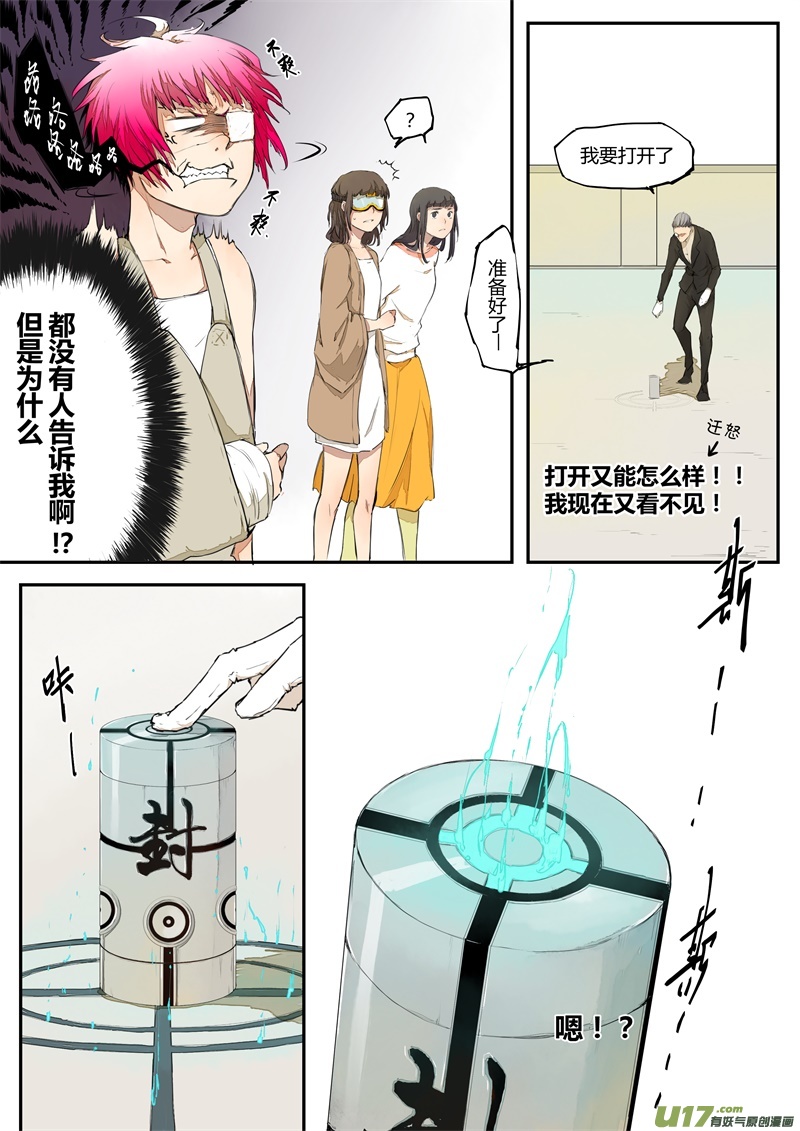 第三十五篇 嗯嗯嗯！？-第43话