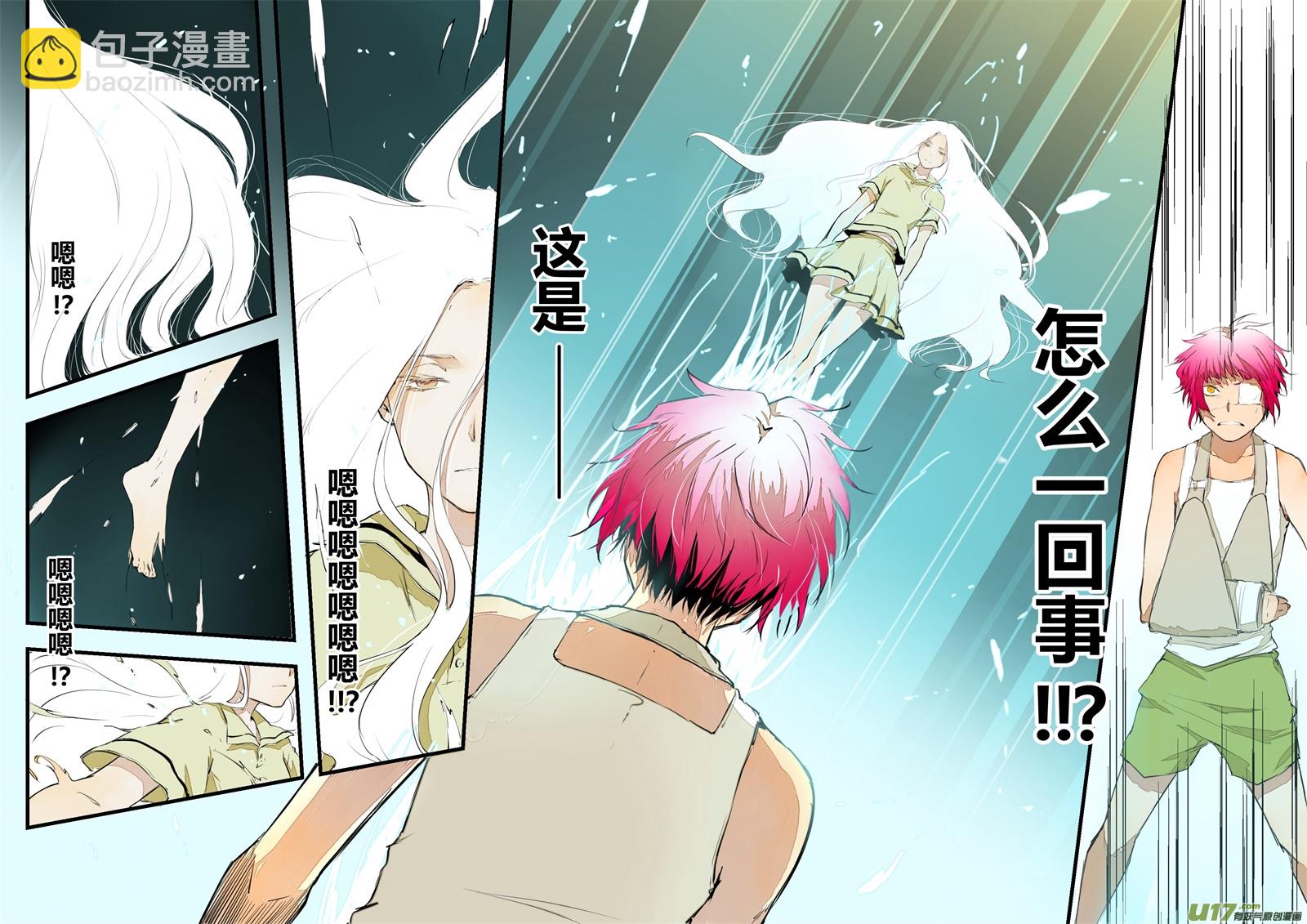 第三十五篇 嗯嗯嗯！？-第43话