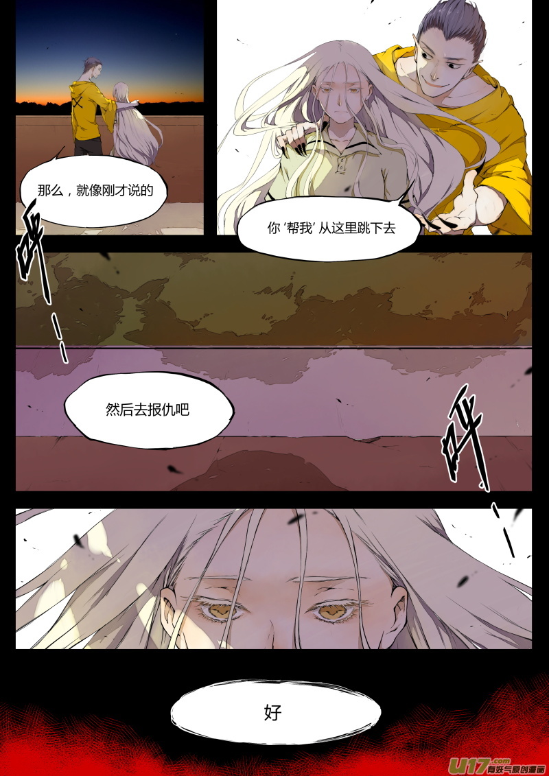 第三十七篇 鸮-第45话