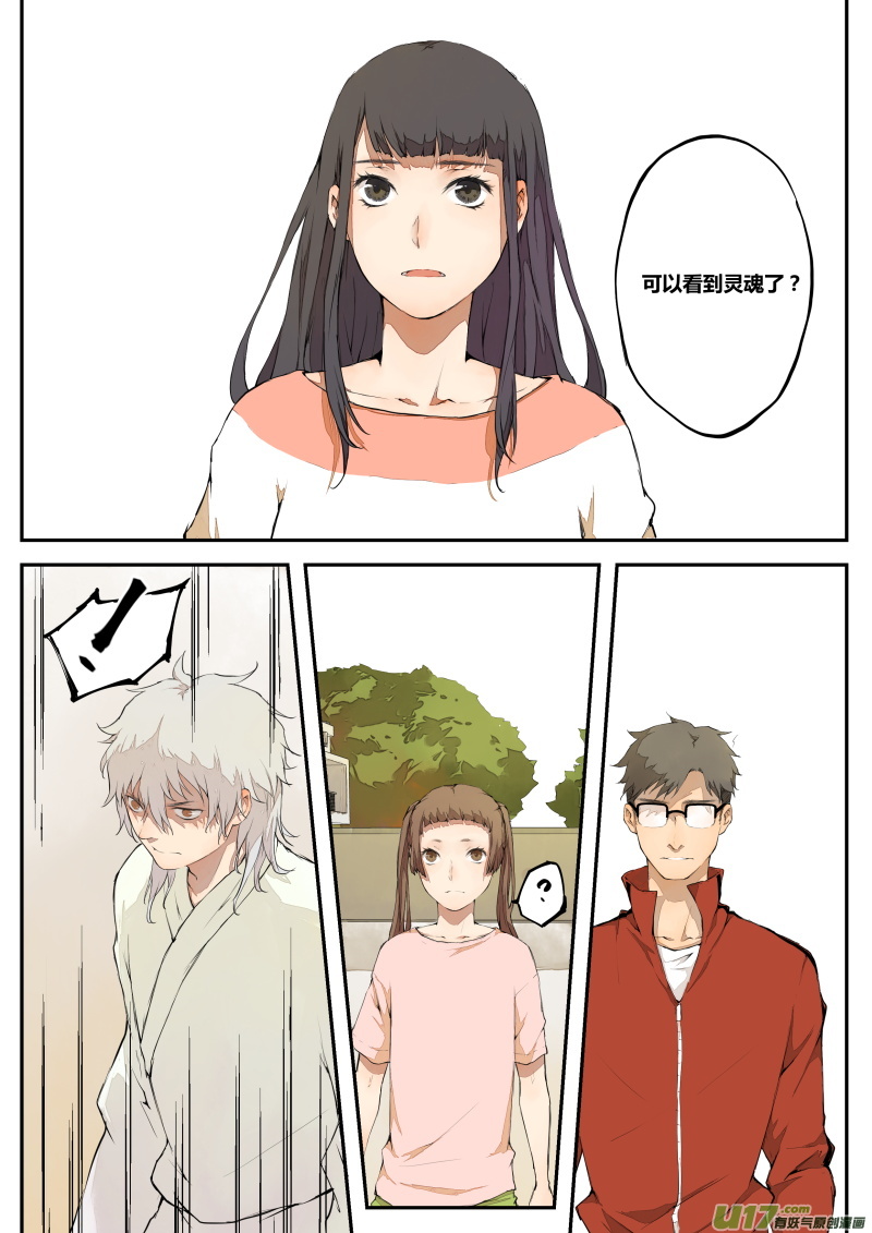 第三十七篇 鸮-第45话