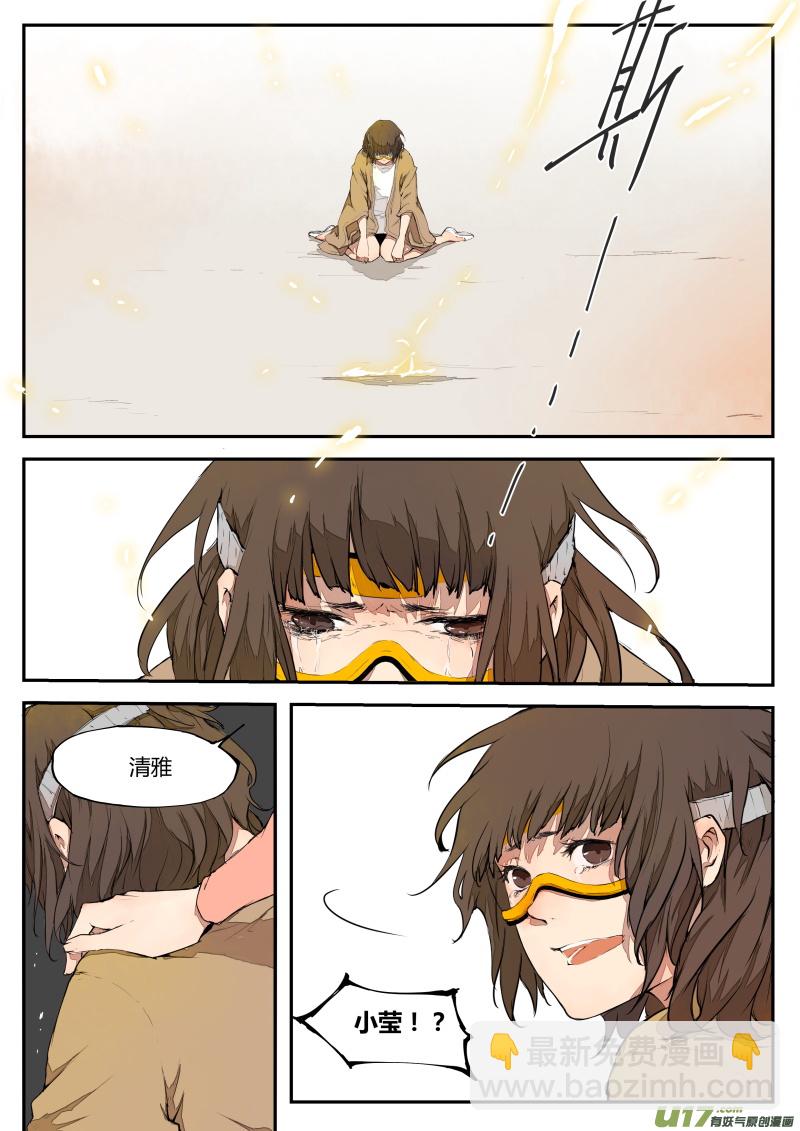 第三十九篇（上） 眼-第47话