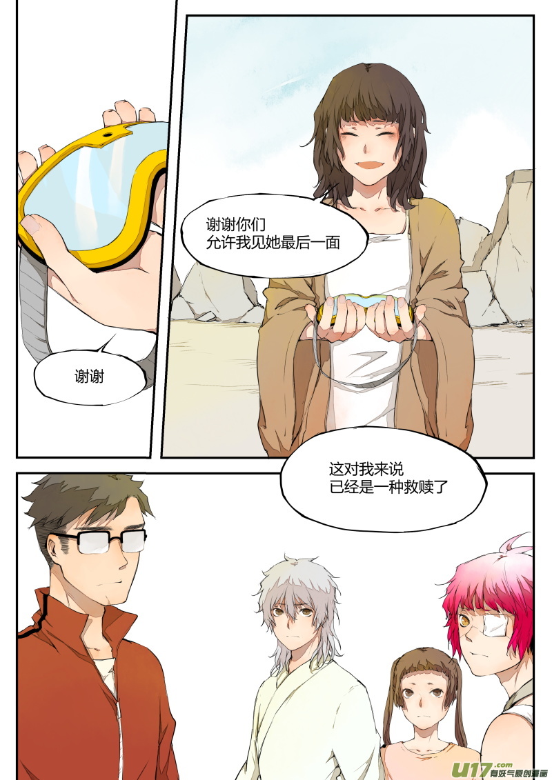 第三十九篇（上） 眼-第47话