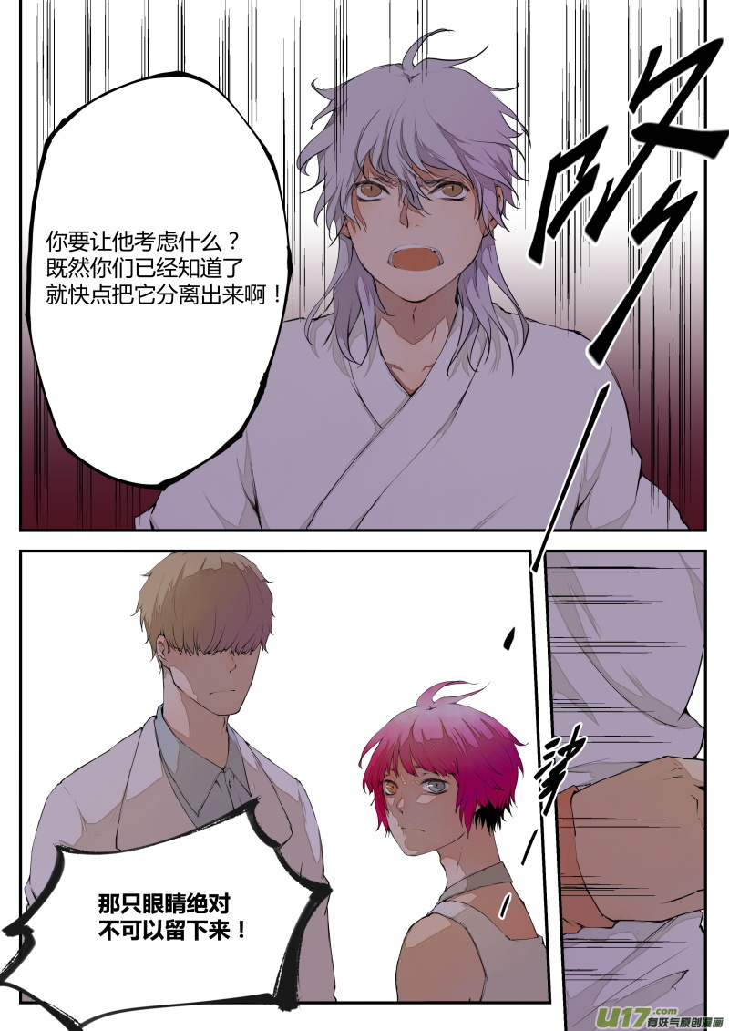 第四十篇  分歧-第49话