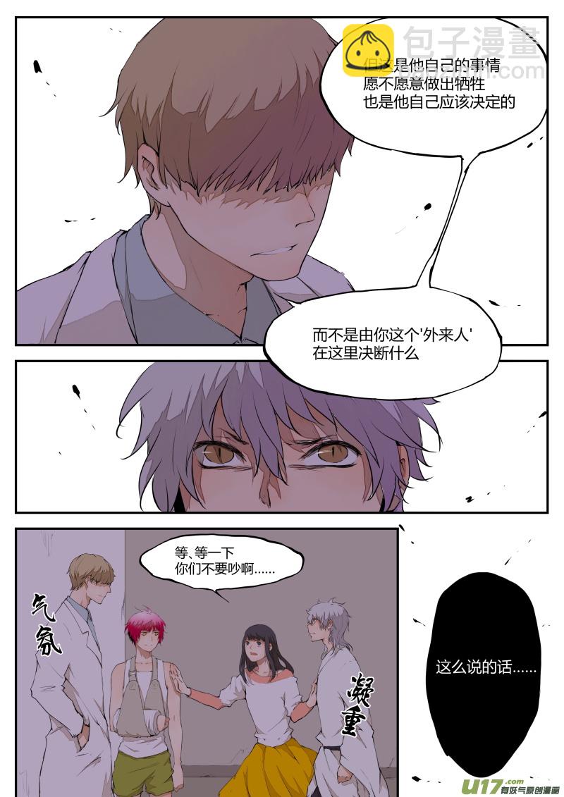 第四十篇  分歧-第49话