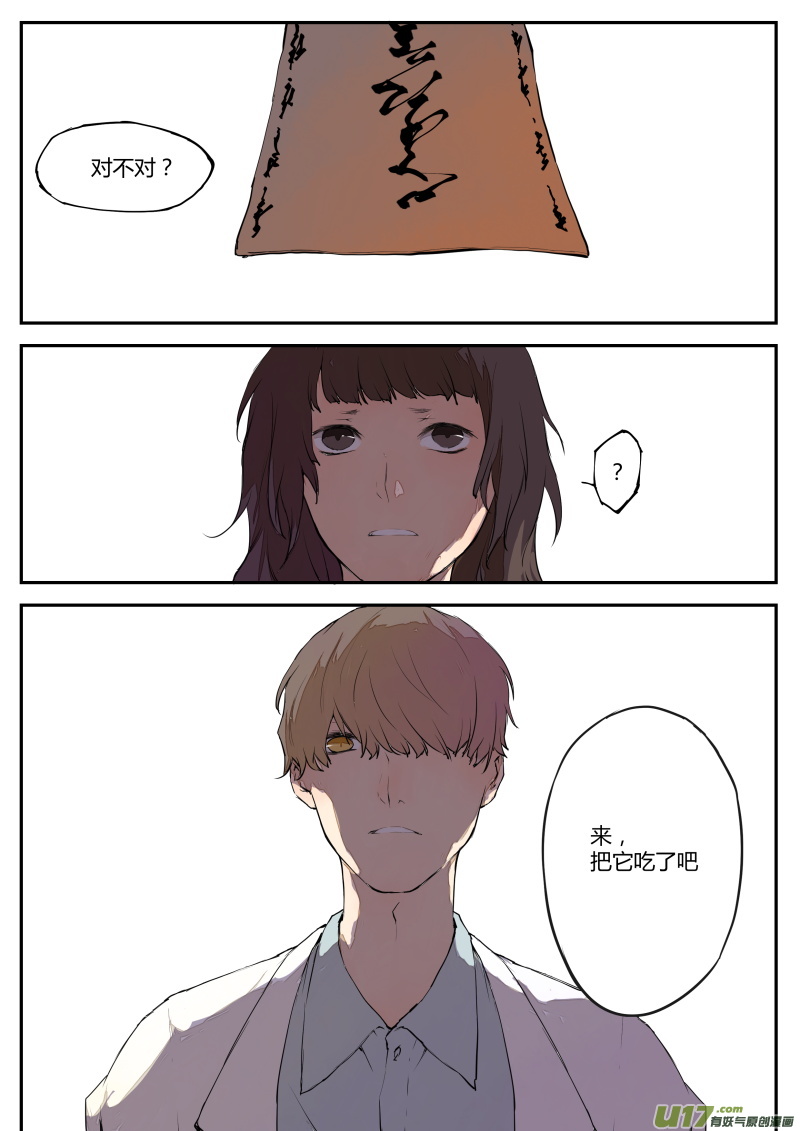 第四十篇  分歧-第49话