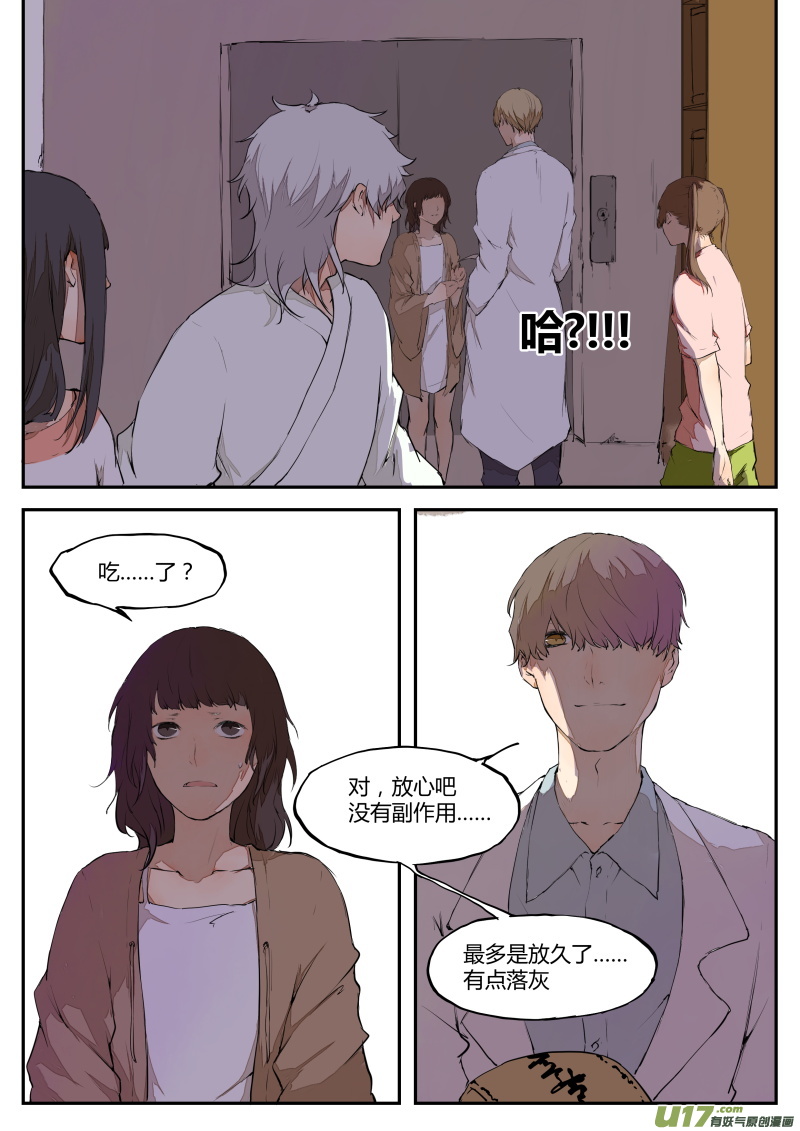 第四十篇  分歧-第49话