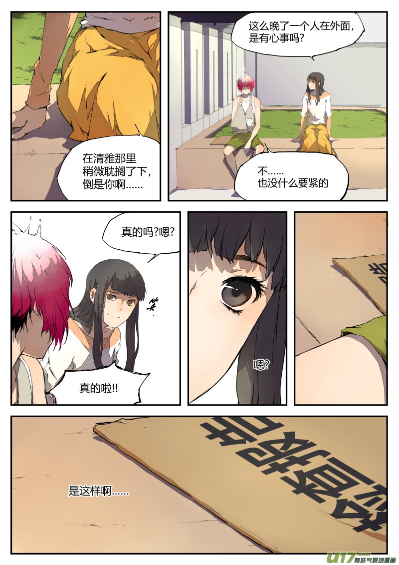 第四十二篇  决定和疑问（上）-第51话