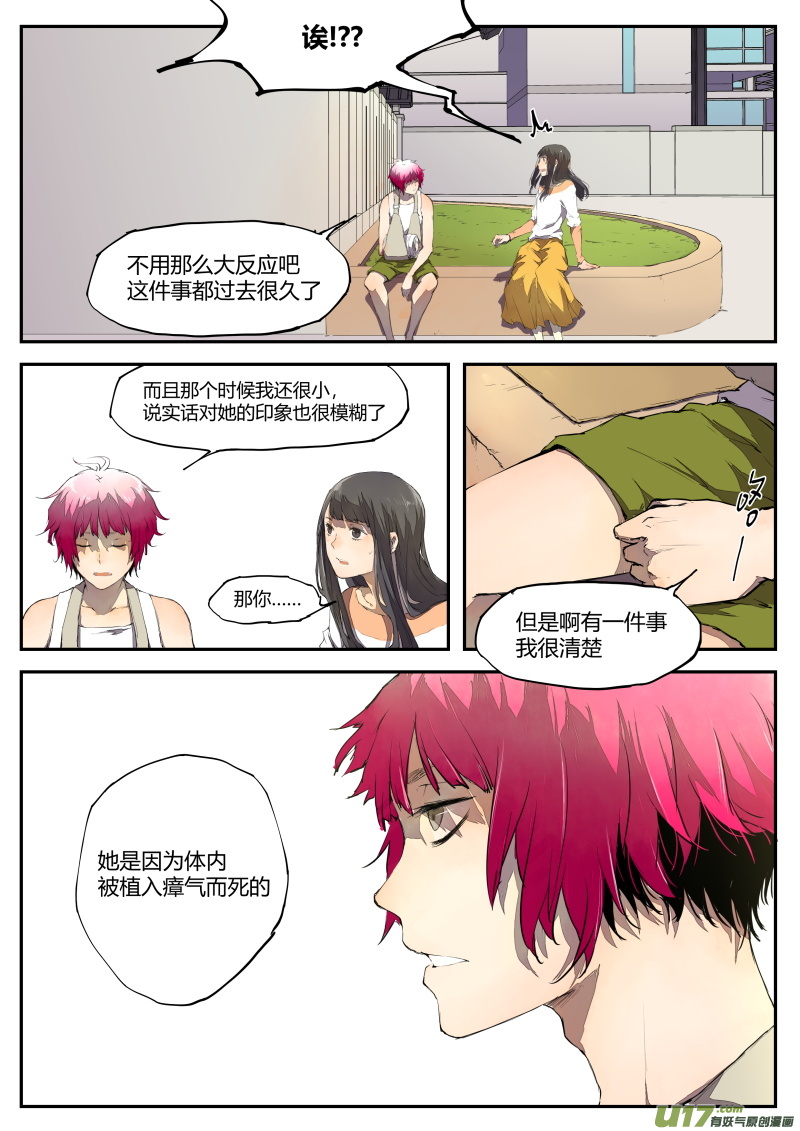 第四十二篇  决定和疑问（上）-第51话