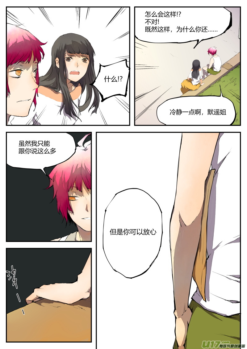 第四十二篇  决定和疑问（上）-第51话