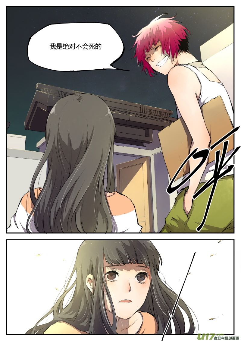 第四十二篇  决定和疑问（上）-第51话