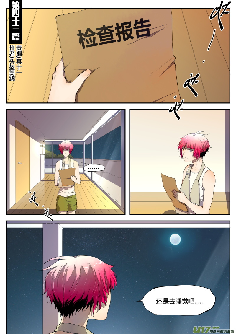 第四十三篇 （上）-第53话