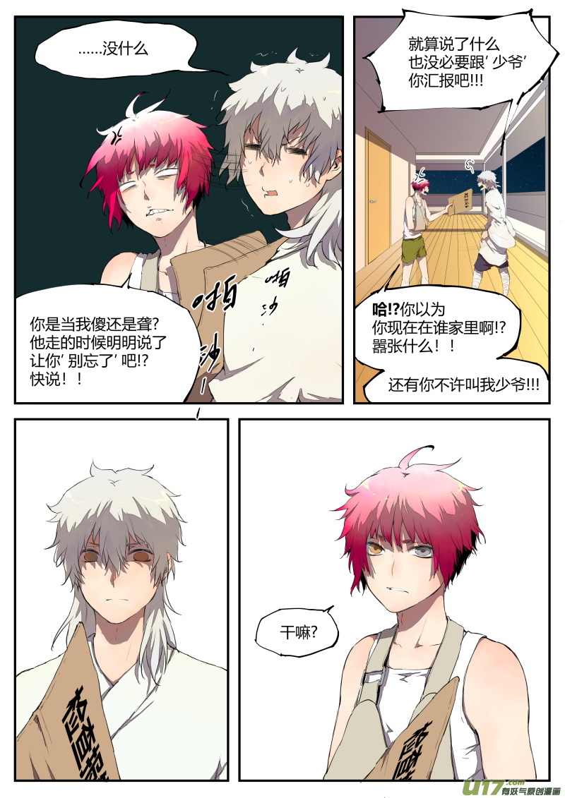 第四十三篇 （上）-第53话