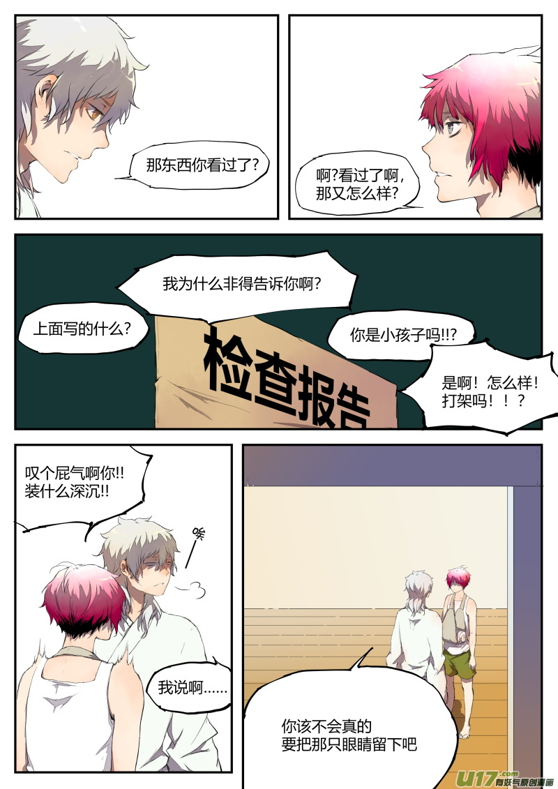 第四十三篇 （上）-第53话