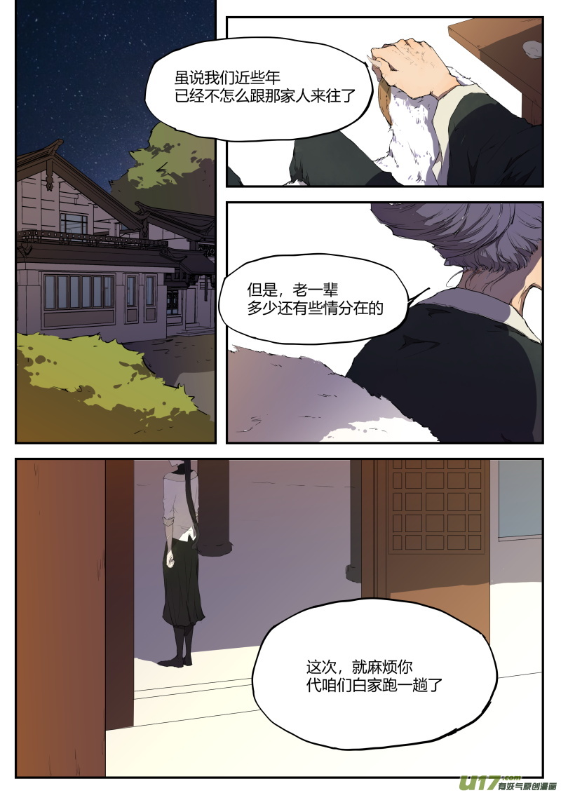 第四十四篇-第55话