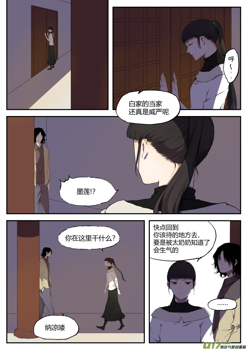 第四十四篇-第55话