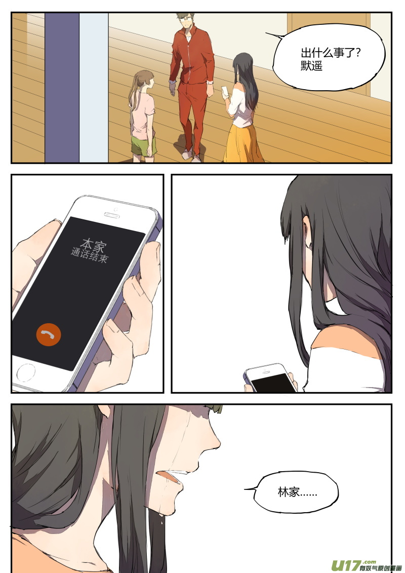 第四十四篇-第55话