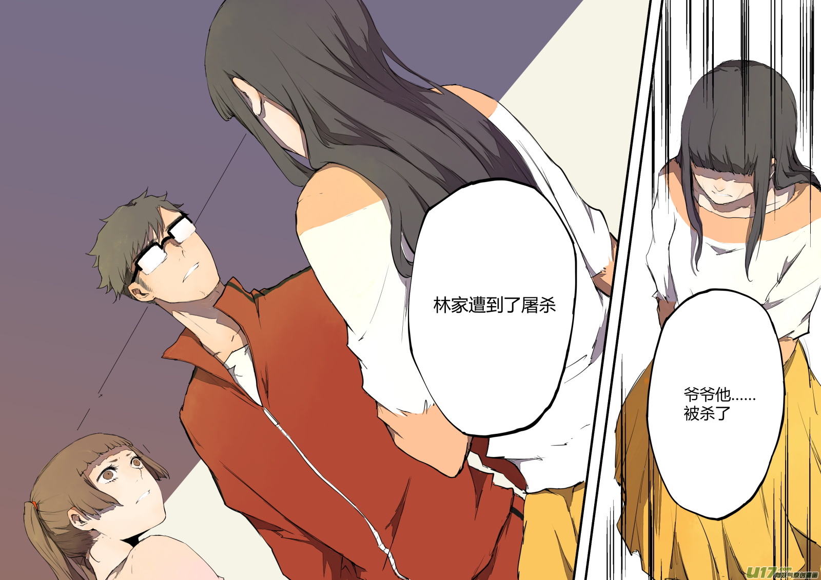 第四十四篇-第55话