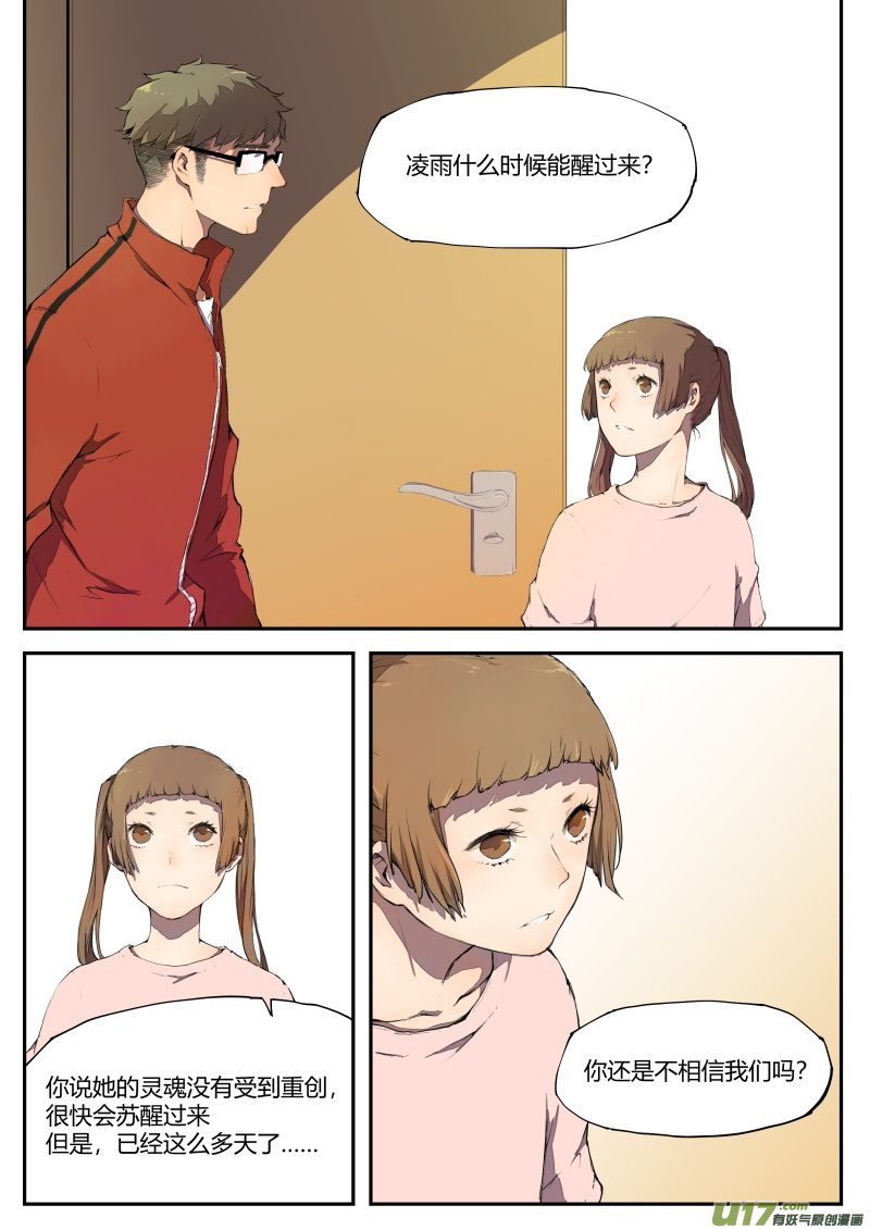 第四十四篇-第55话