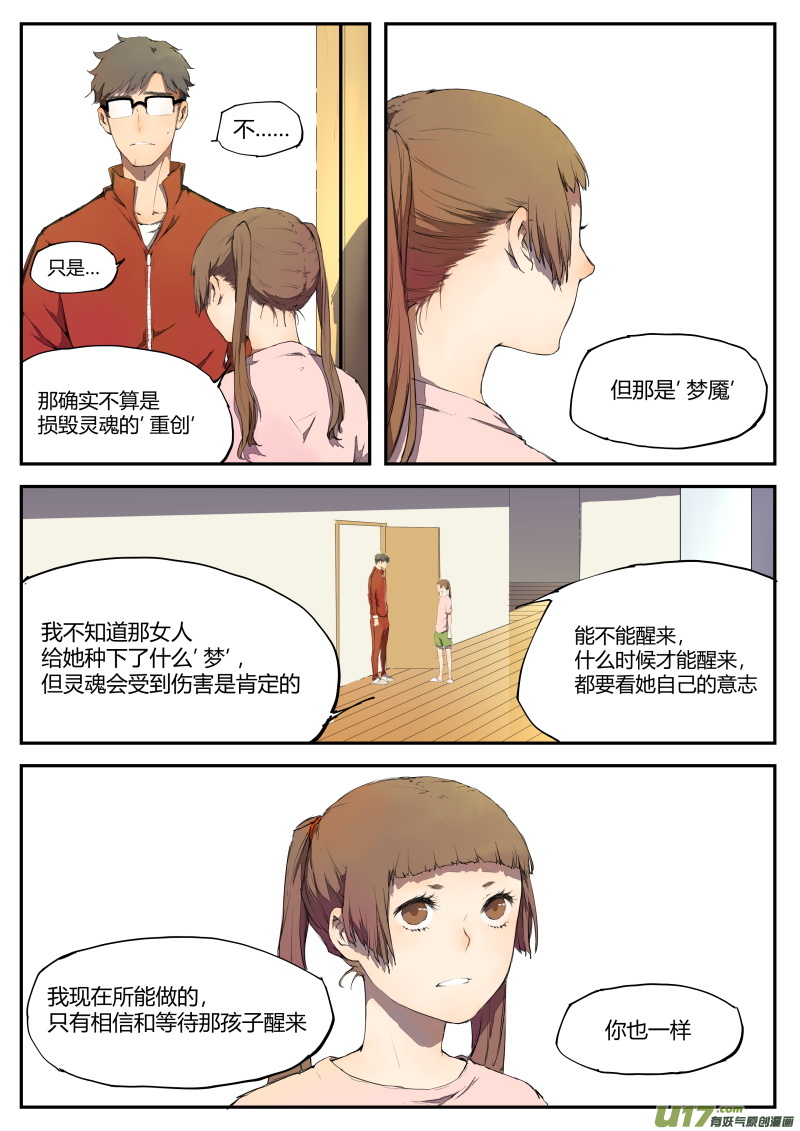 第四十四篇-第55话