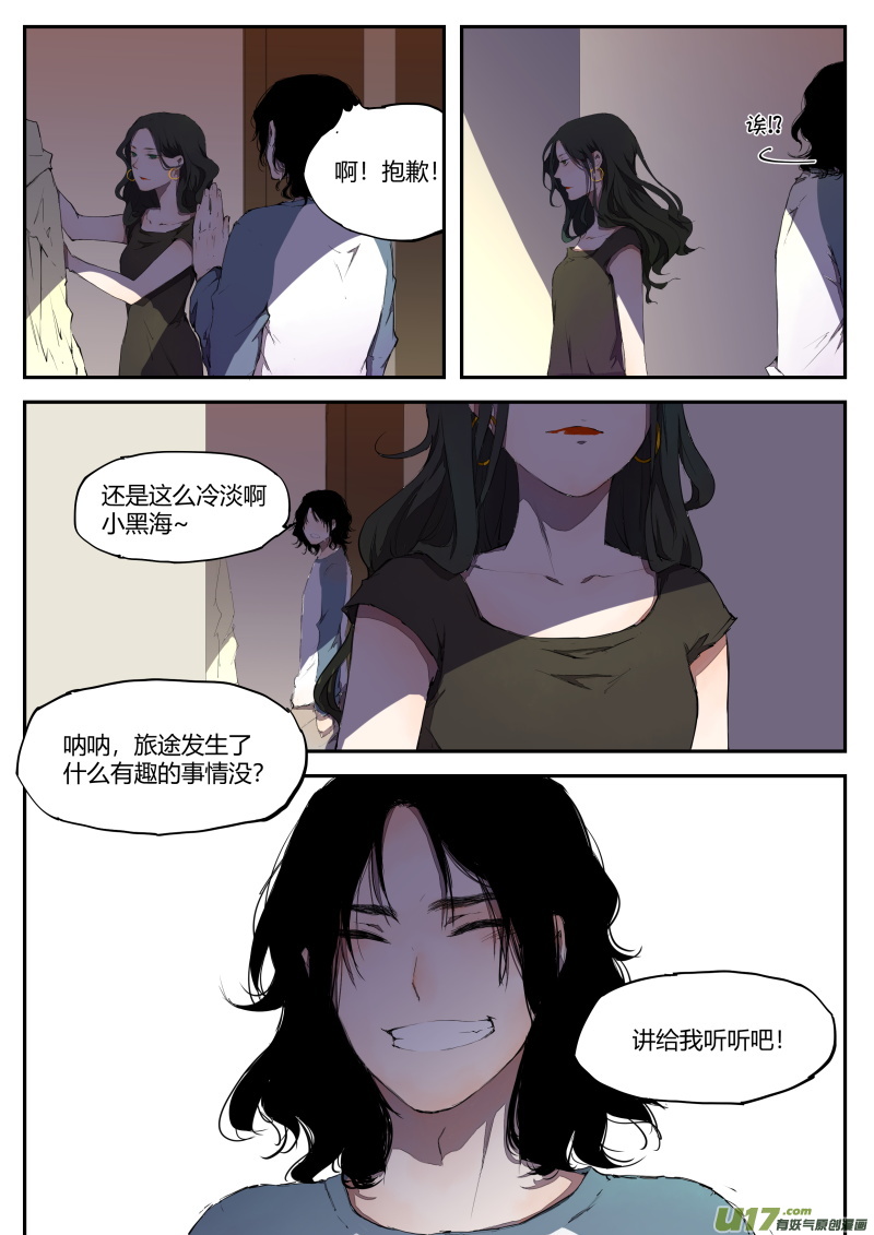 第四十四篇-第55话