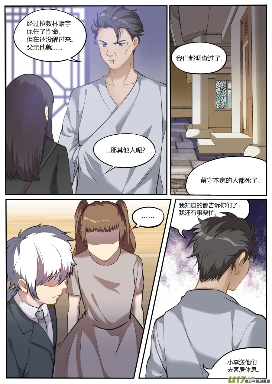 第四十六篇 葬礼（2）-第57话