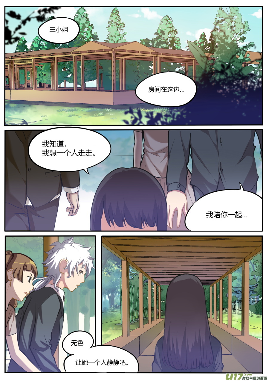 第四十六篇 葬礼（2）-第57话