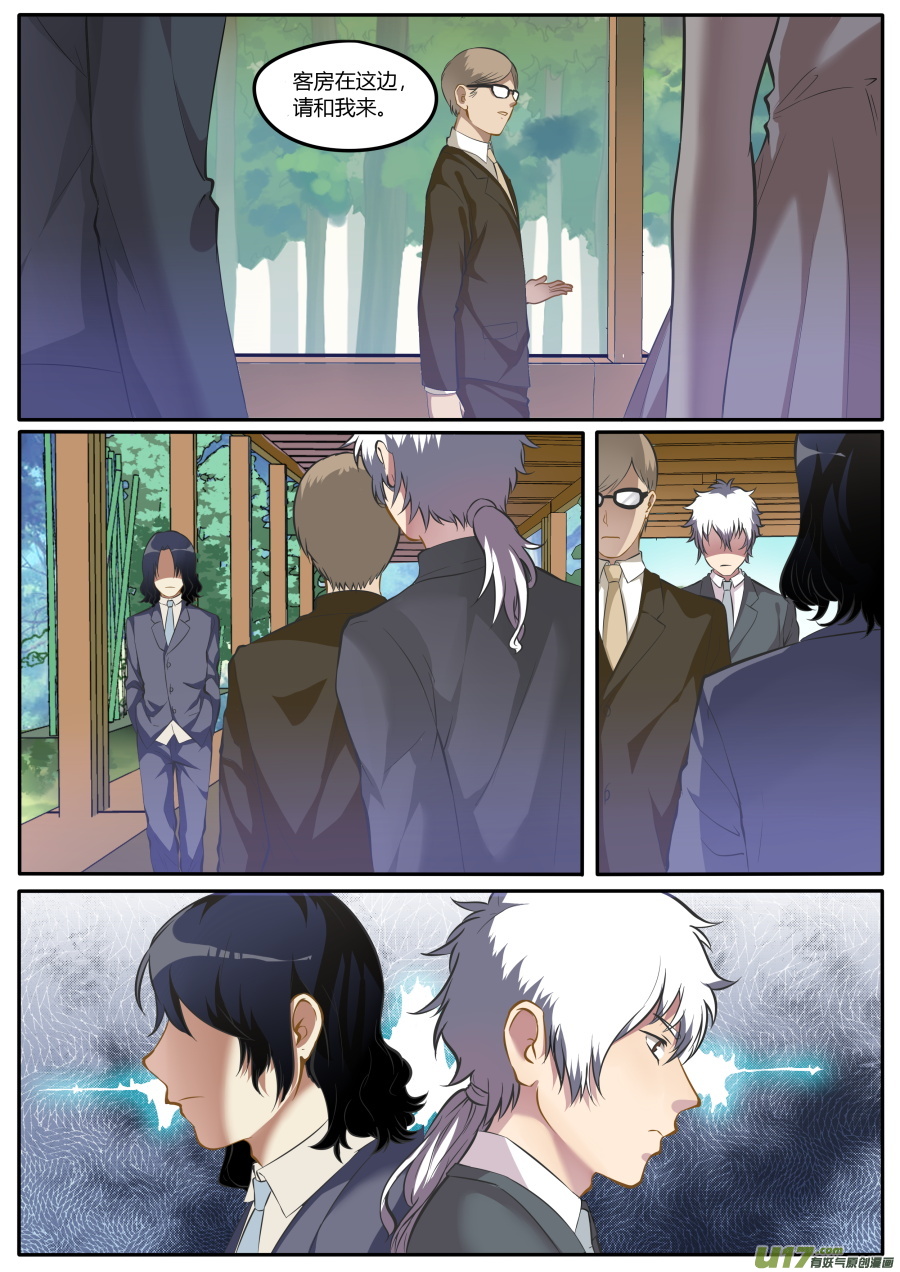 第四十六篇 葬礼（2）-第57话