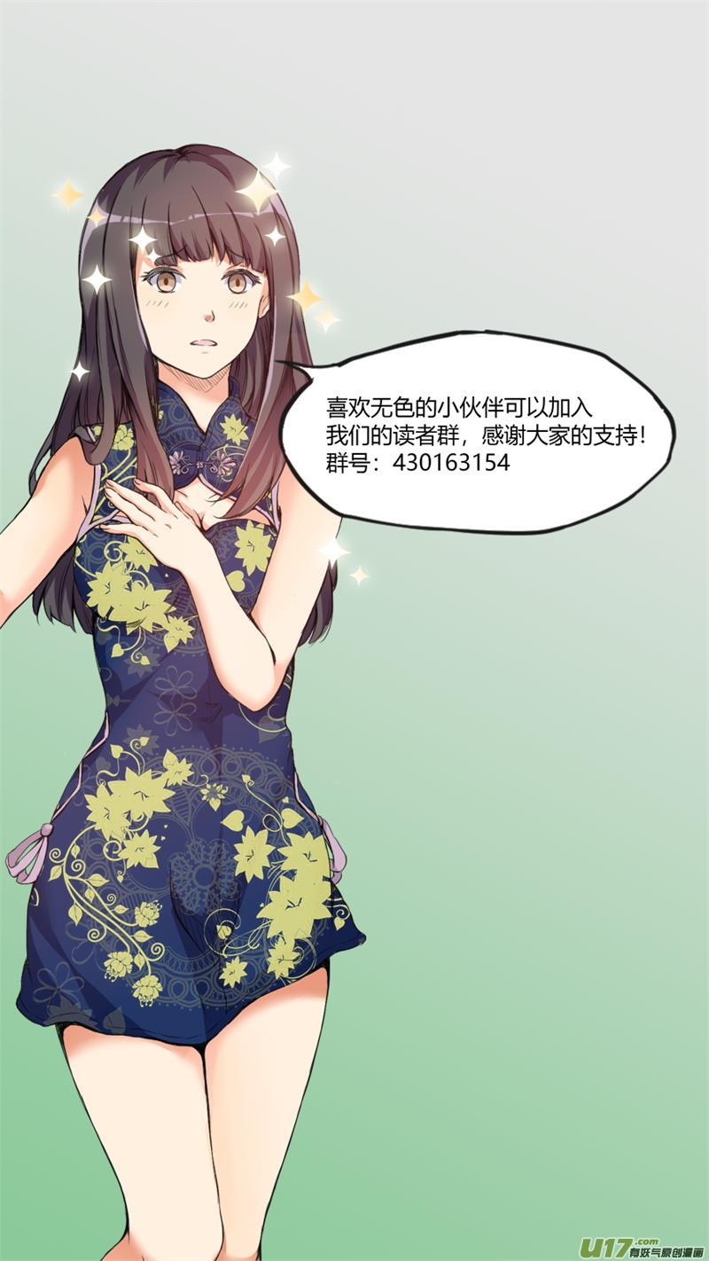 第四十六篇 葬礼（2）-第57话