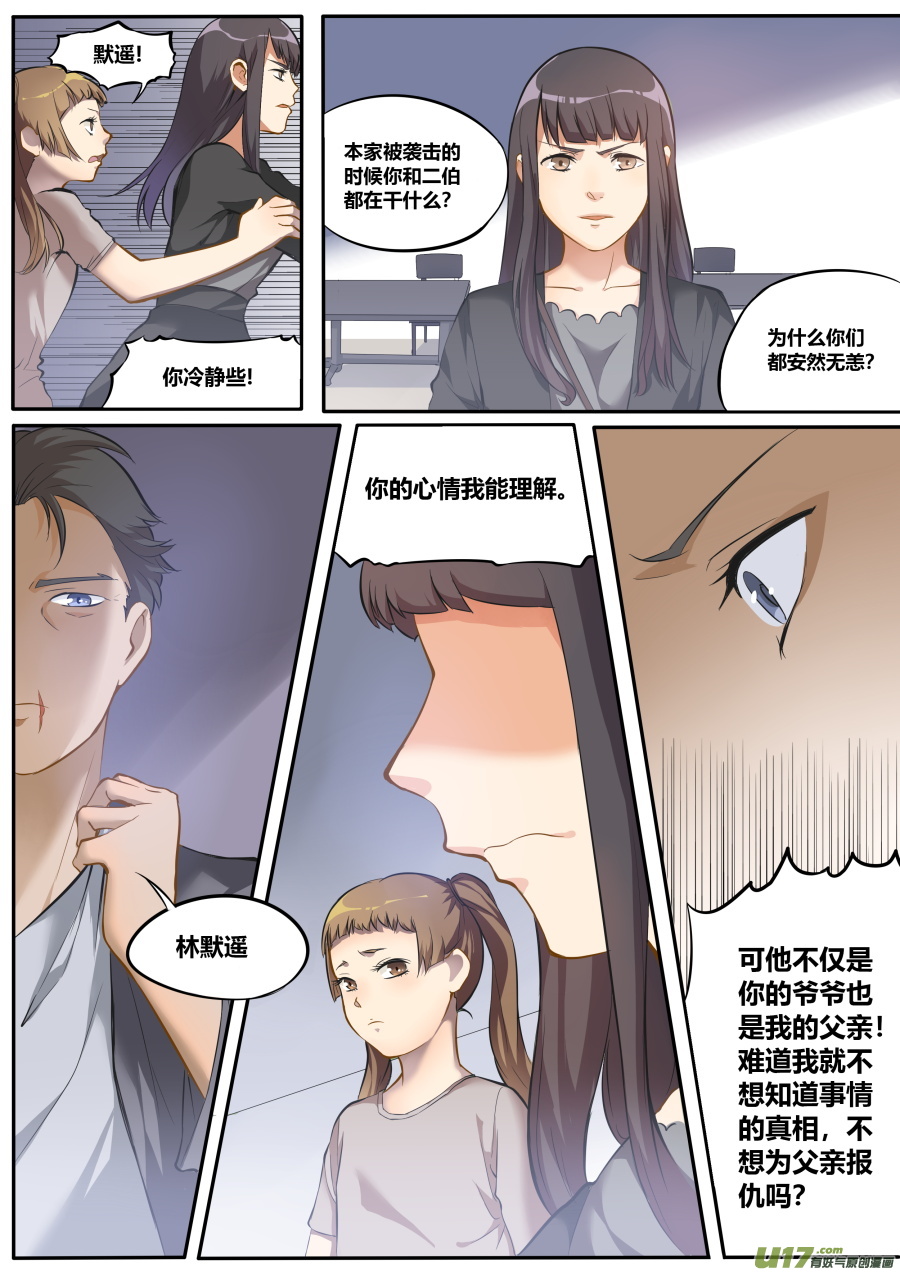 第四十六篇 葬礼（2）-第57话