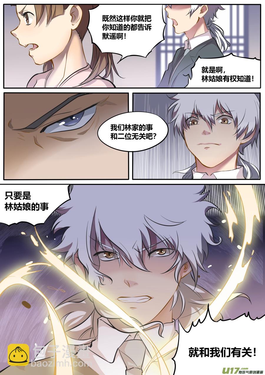 第四十六篇 葬礼（2）-第57话