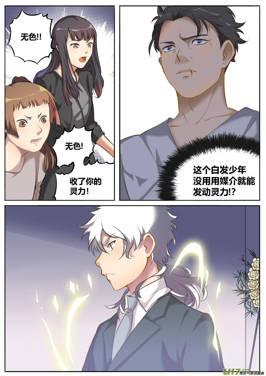 第四十六篇 葬礼（2）-第57话