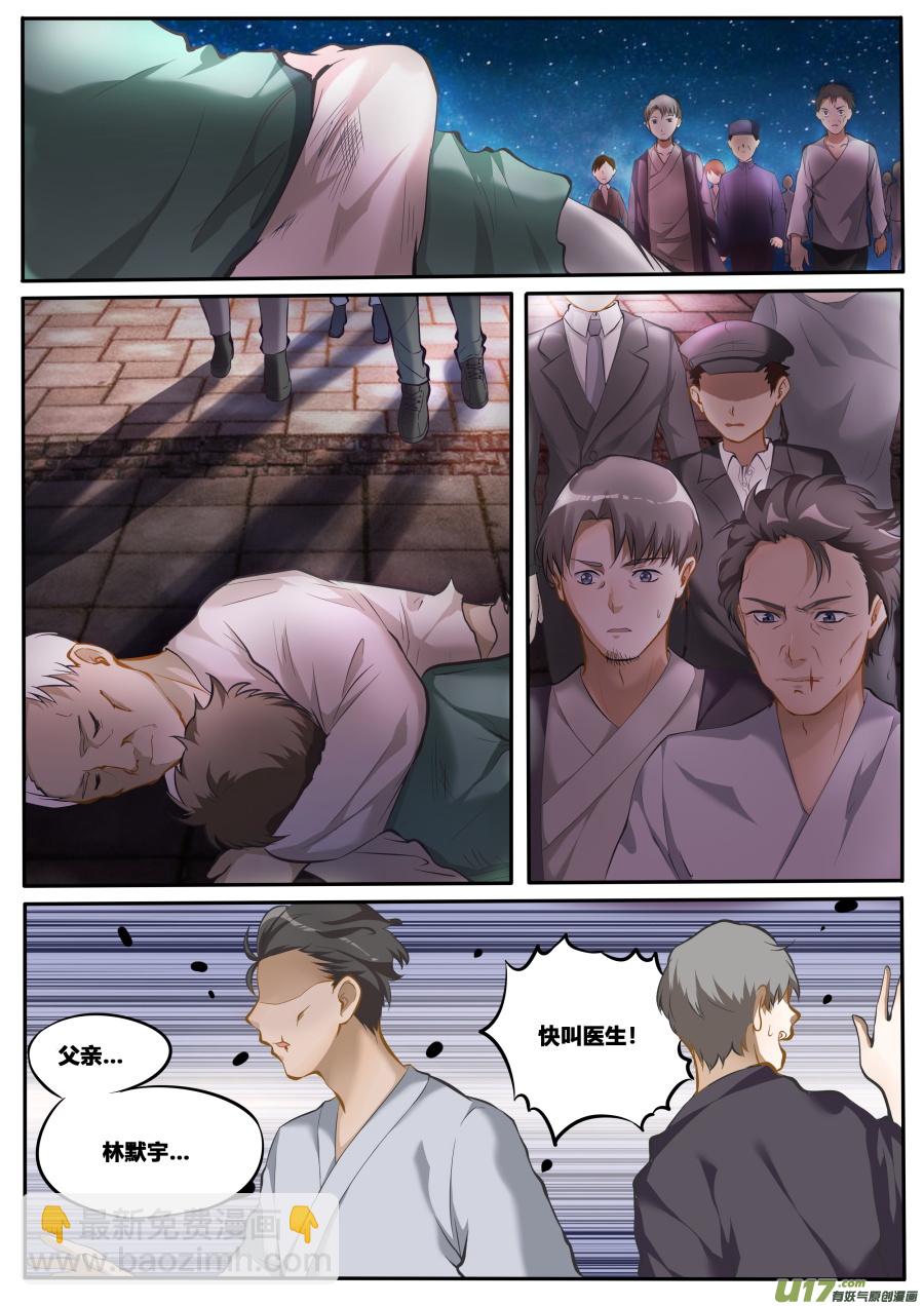 第四十六篇 葬礼（2）-第57话