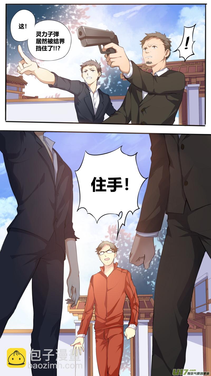 第四十八篇 官凌雨（2）-第59话