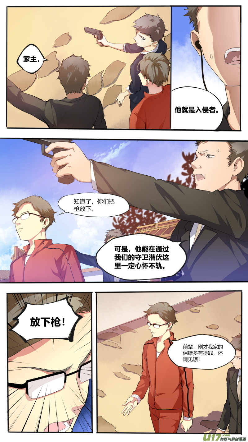 第四十八篇 官凌雨（2）-第59话