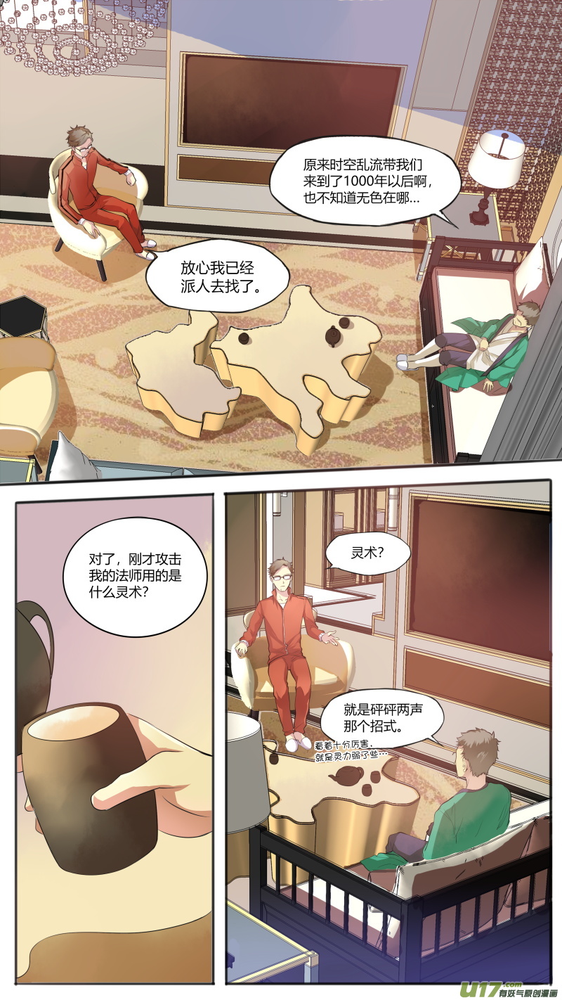 第四十八篇 官凌雨（2）-第59话