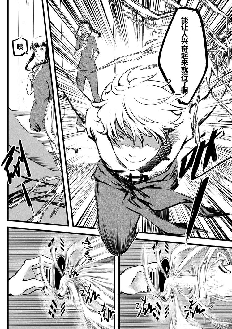 第7篇 开始（上）-第7话