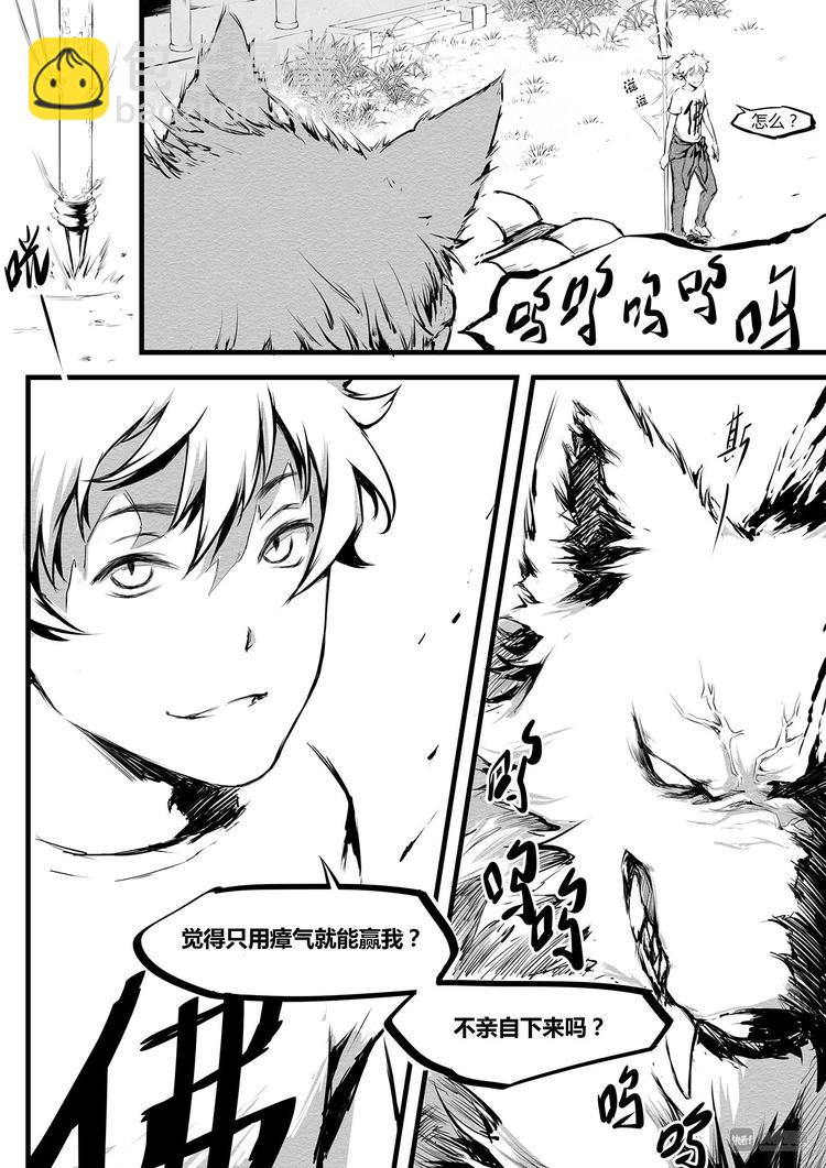 第7篇 开始（上）-第7话